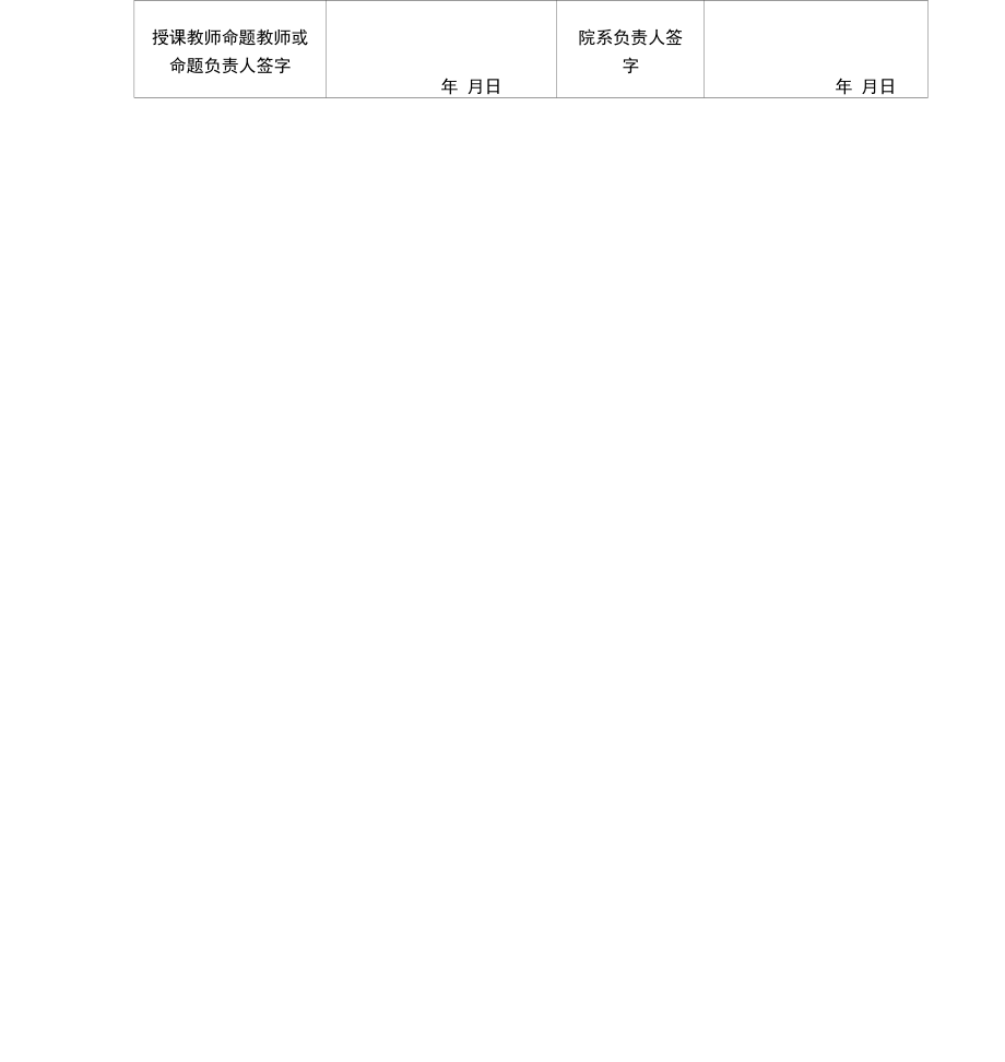 2022年食品加工机械试卷A.docx_第3页