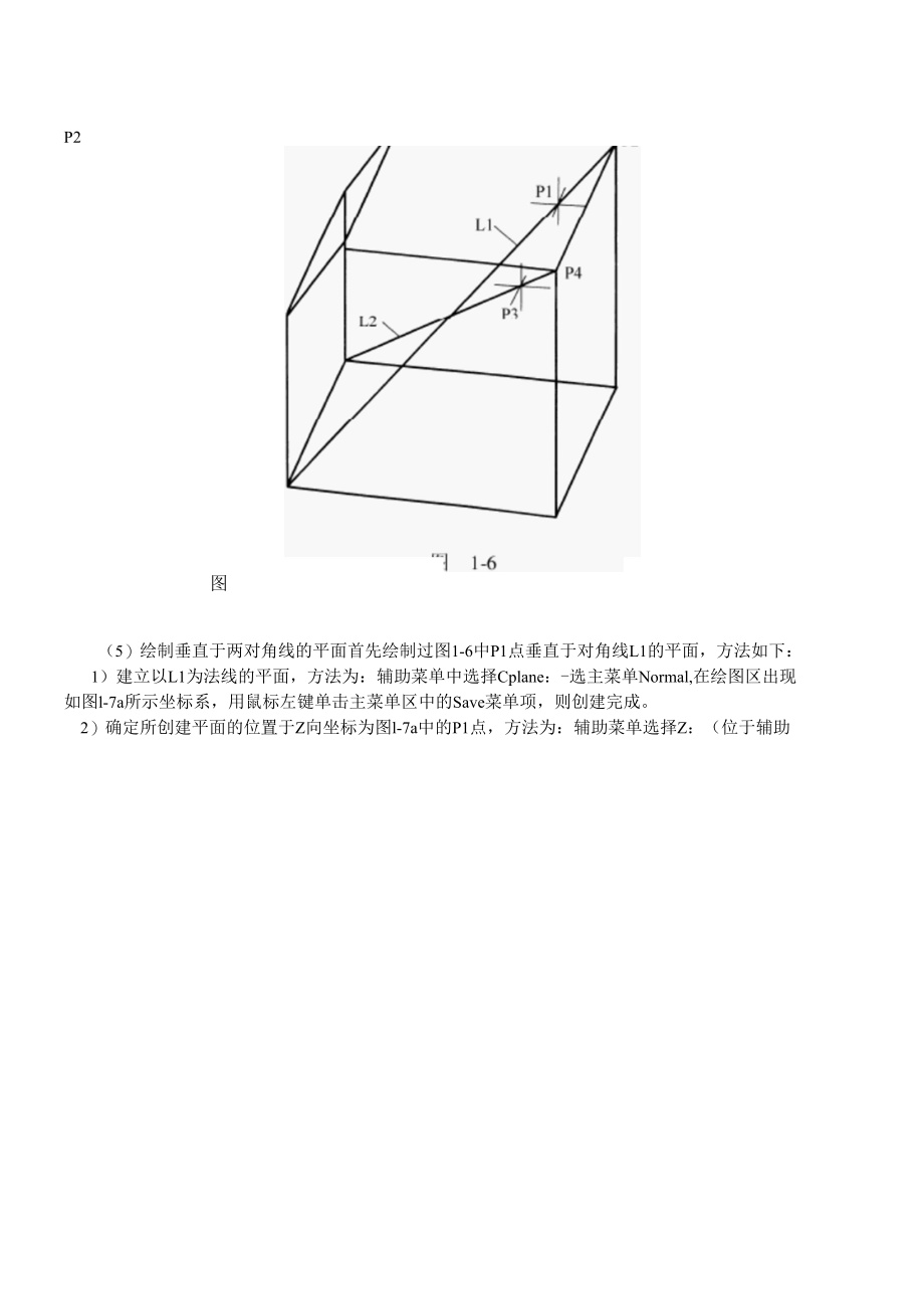 机械类毕业设计-MasterCam绘制零件立体模型、零件三维建模.docx_第3页