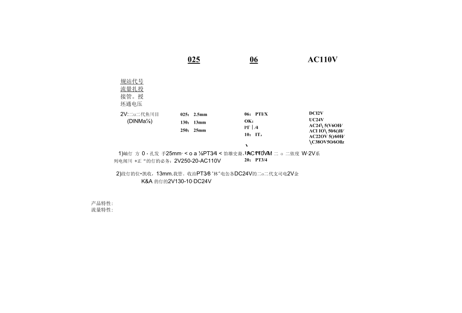 液控比例阀换向阀的作用和液控比例阀换向阀串联的先导阀是什么作用 ？.docx_第2页