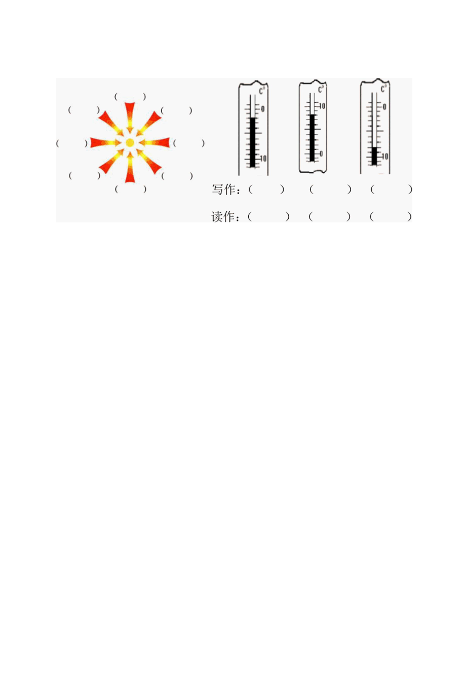 苏教版科学（2017）三年级下册期末复习练习题三套.docx_第2页