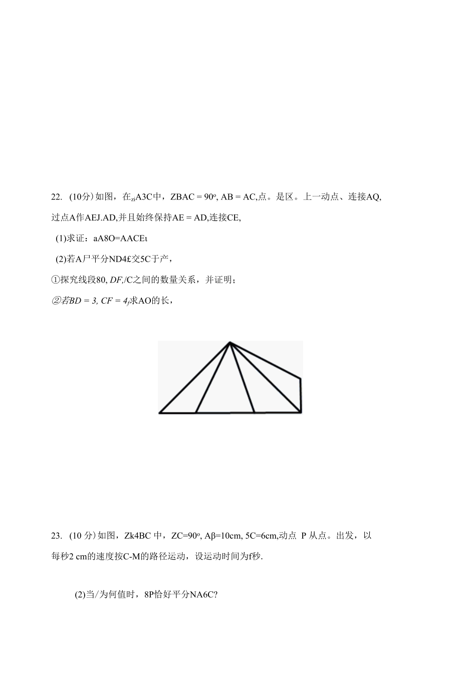 第17章勾股定理（培优篇）含答案.docx_第2页