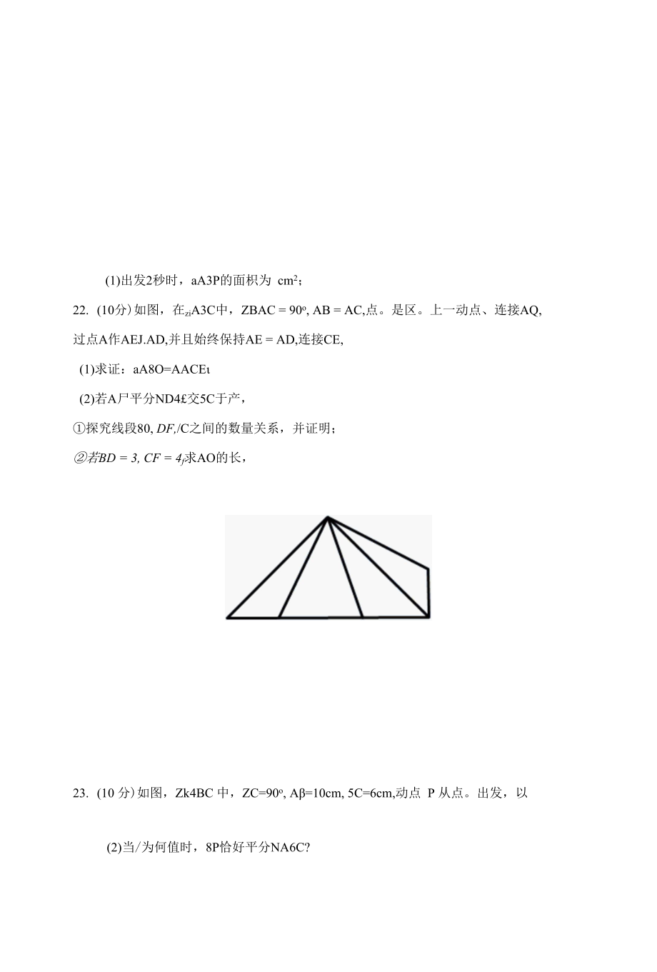 第17章勾股定理（培优篇）含答案.docx_第3页