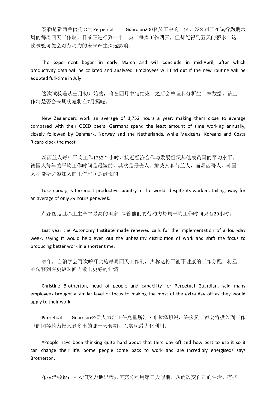 练习双语：新西兰试行每周四天工作制.docx_第2页