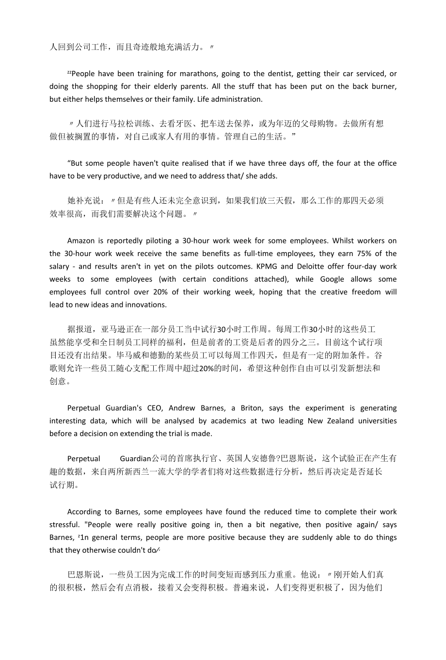 练习双语：新西兰试行每周四天工作制.docx_第3页