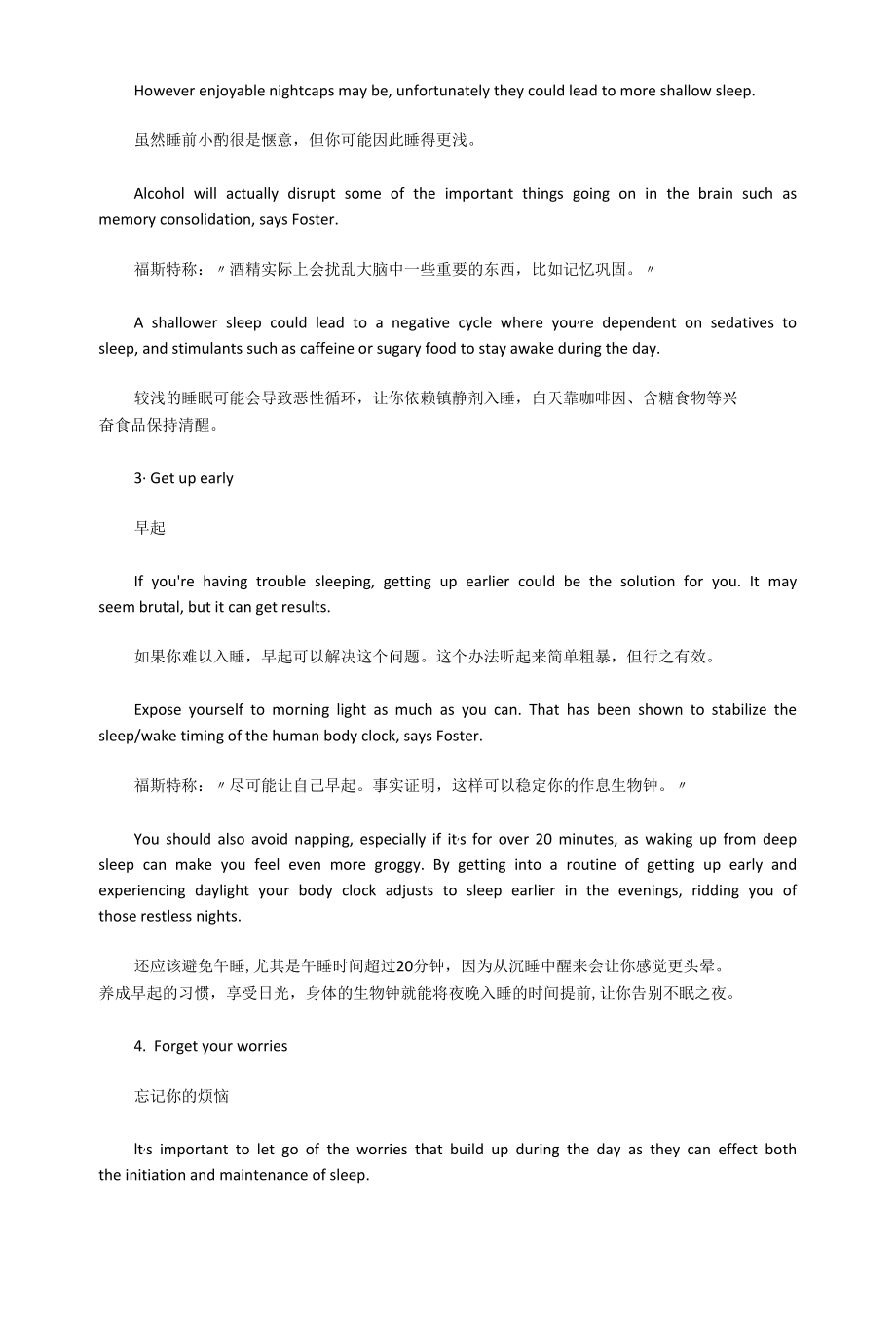 练习双语：10个好眠小贴士帮你摆脱晚睡强迫症.docx_第2页