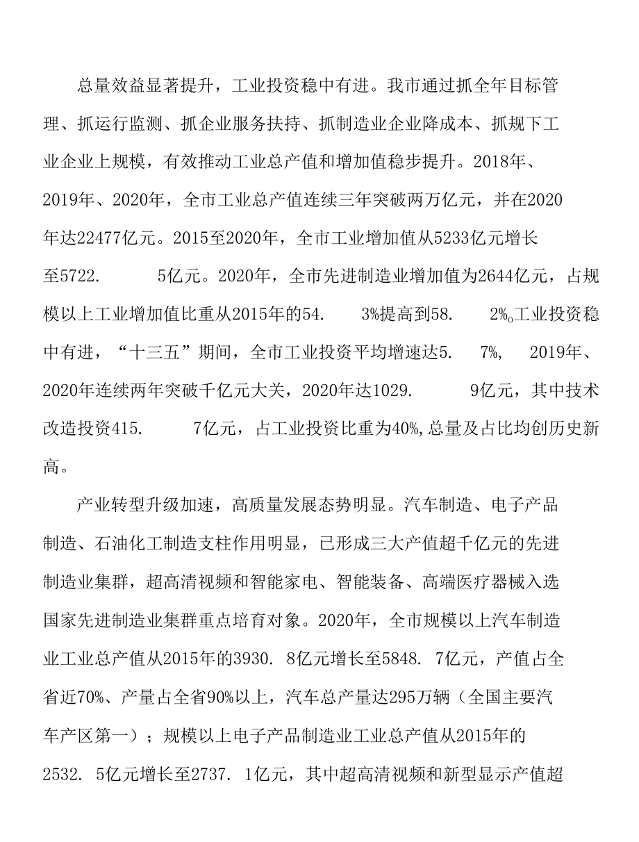 组织虚拟现实应用导向研发专项实施方案.docx_第3页