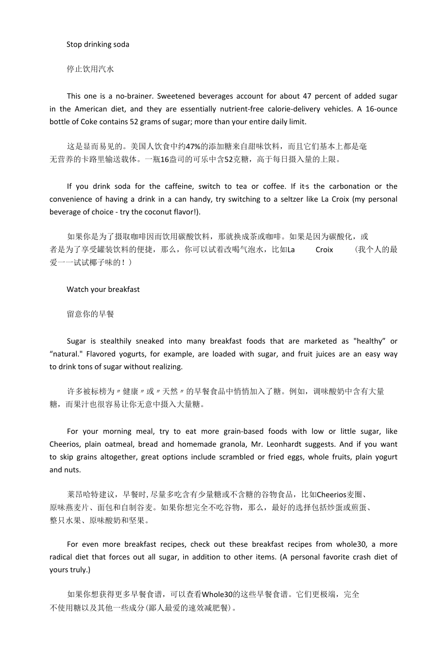 练习双语：教你四个简单的戒糖方法.docx_第2页