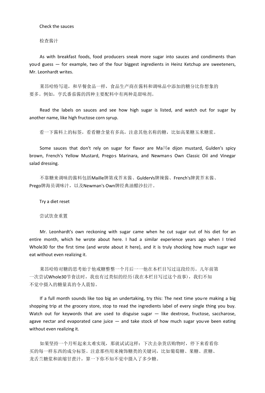 练习双语：教你四个简单的戒糖方法.docx_第3页