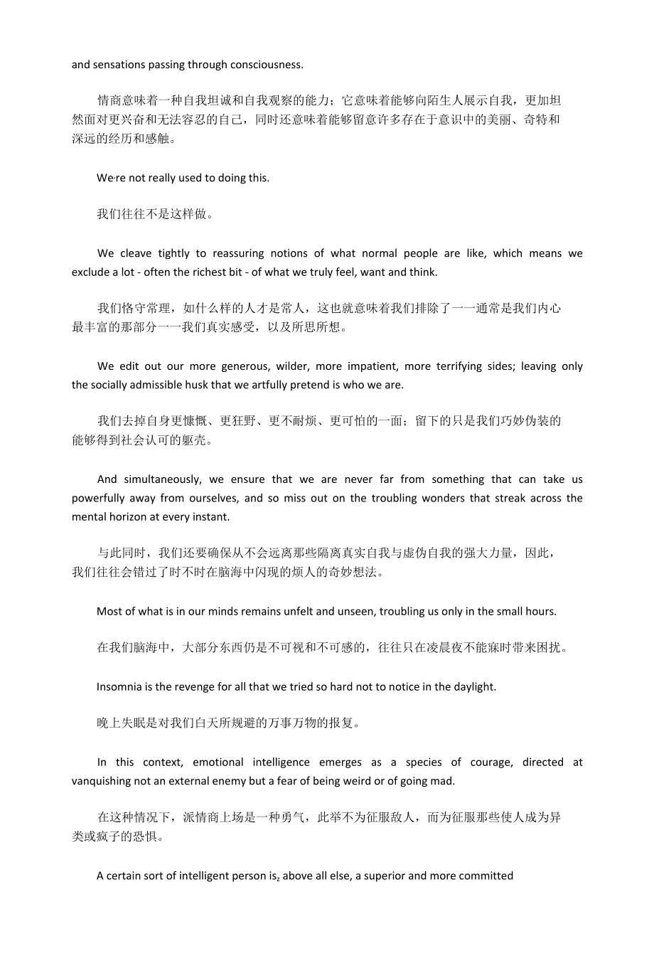 练习双语：为什么越聪明的人越孤独.docx_第2页