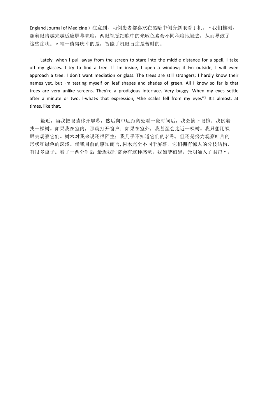 练习双语：研究显示黑暗中侧躺看手机可暂时性致盲.docx_第3页