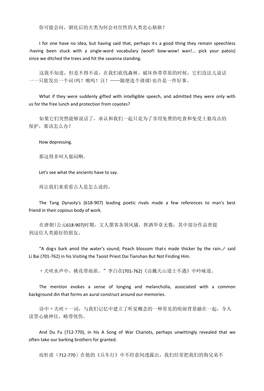 练习双语：人类最好的朋友狗狗为啥这么忠心耿耿.docx_第2页