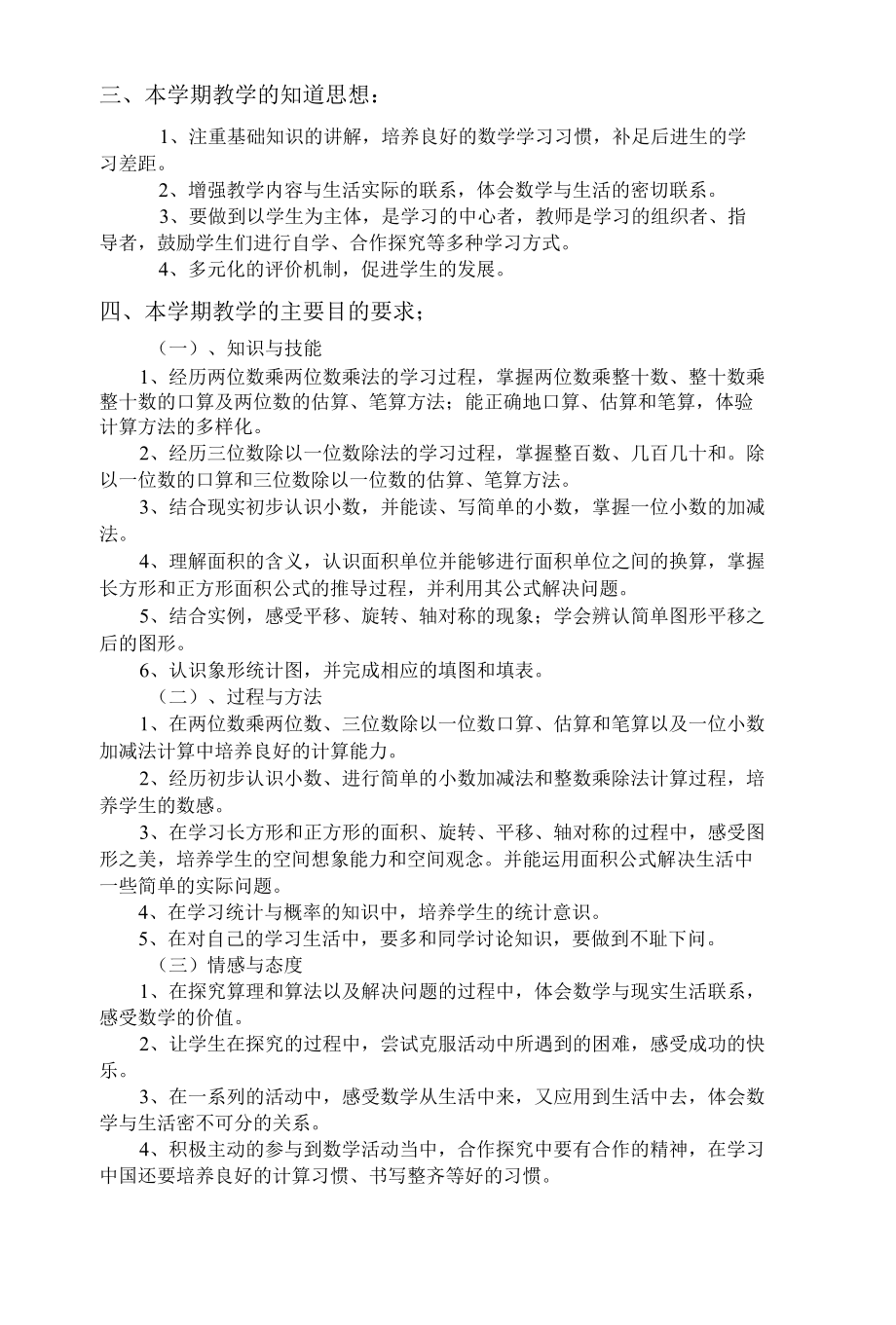 物业小区新冠疫情防控工作方案及应急预案 (2).docx_第2页