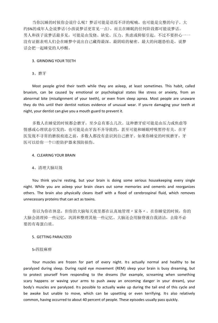 练习双语：睡觉时你的身体正在做这6件事.docx_第2页