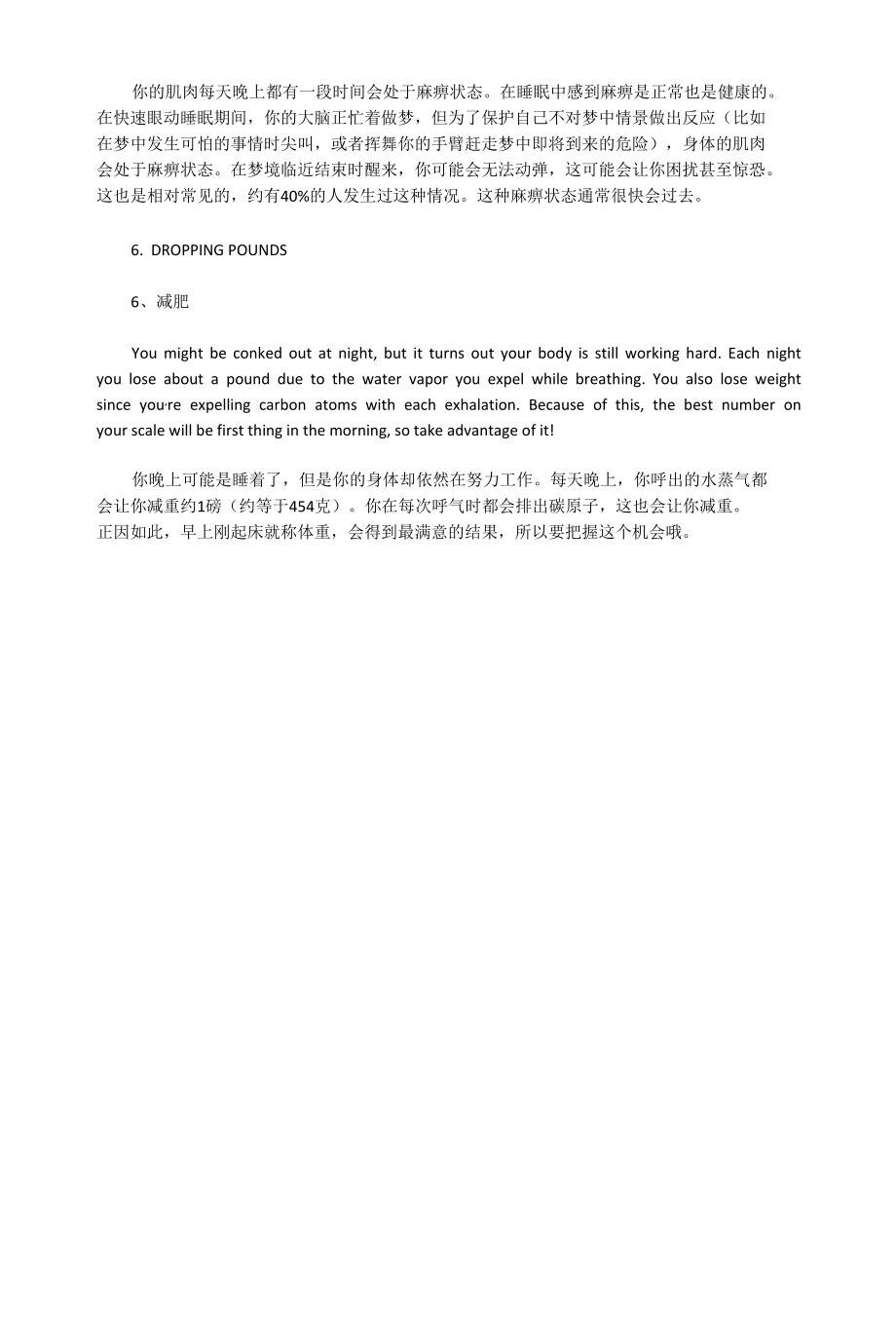 练习双语：睡觉时你的身体正在做这6件事.docx_第3页