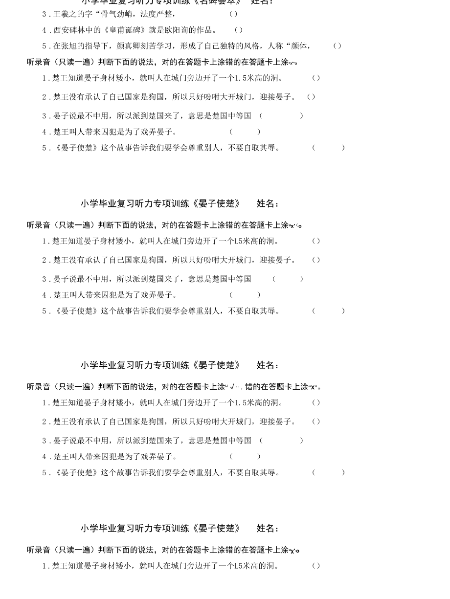 毕业听力专项训练（教材材料）.docx_第3页