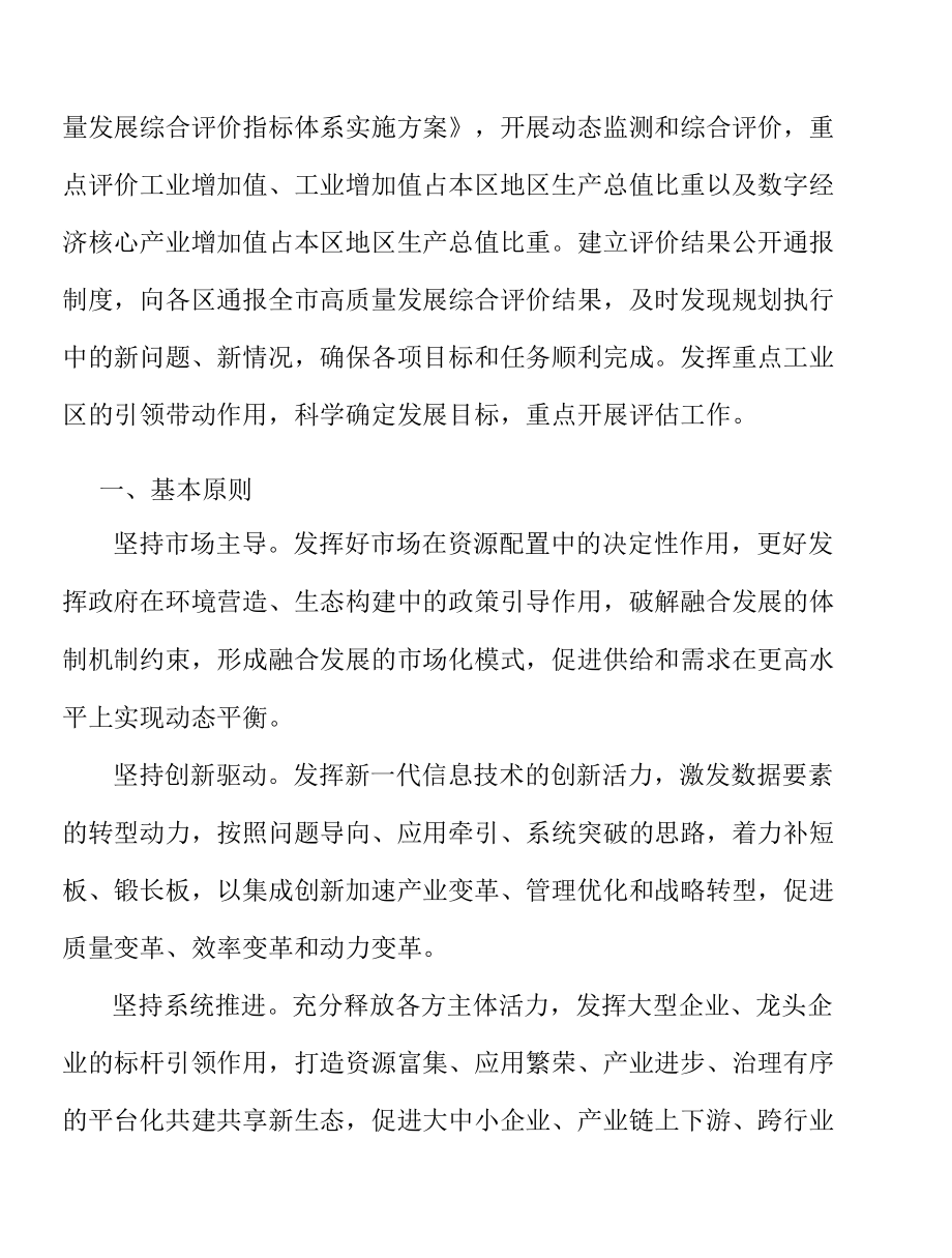 虚拟现实创新能力提升工程实施方案.docx_第2页