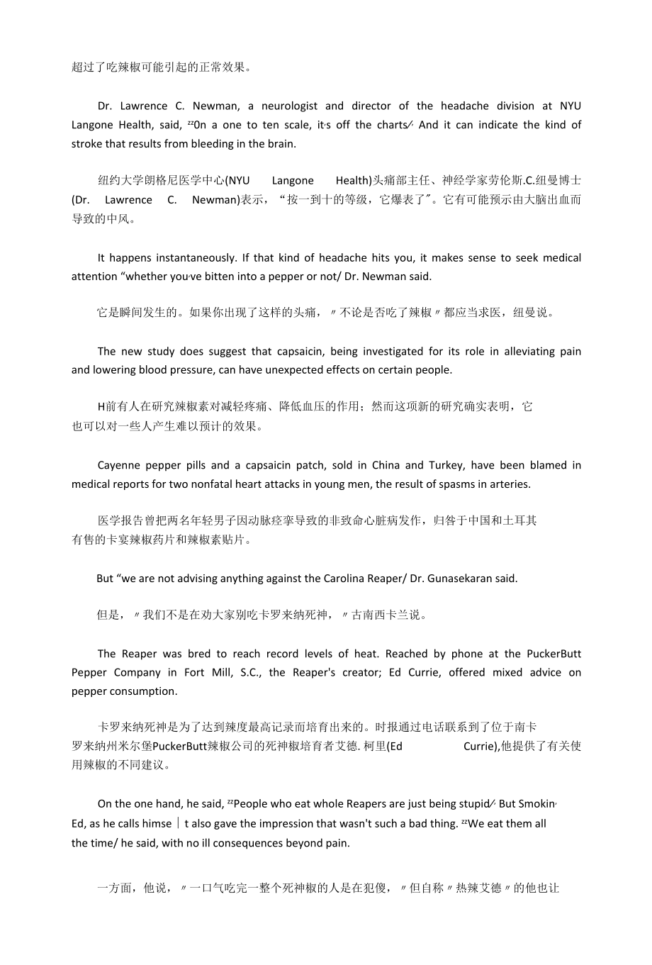 练习双语：吃了世界上最辣的辣椒会怎样.docx_第3页