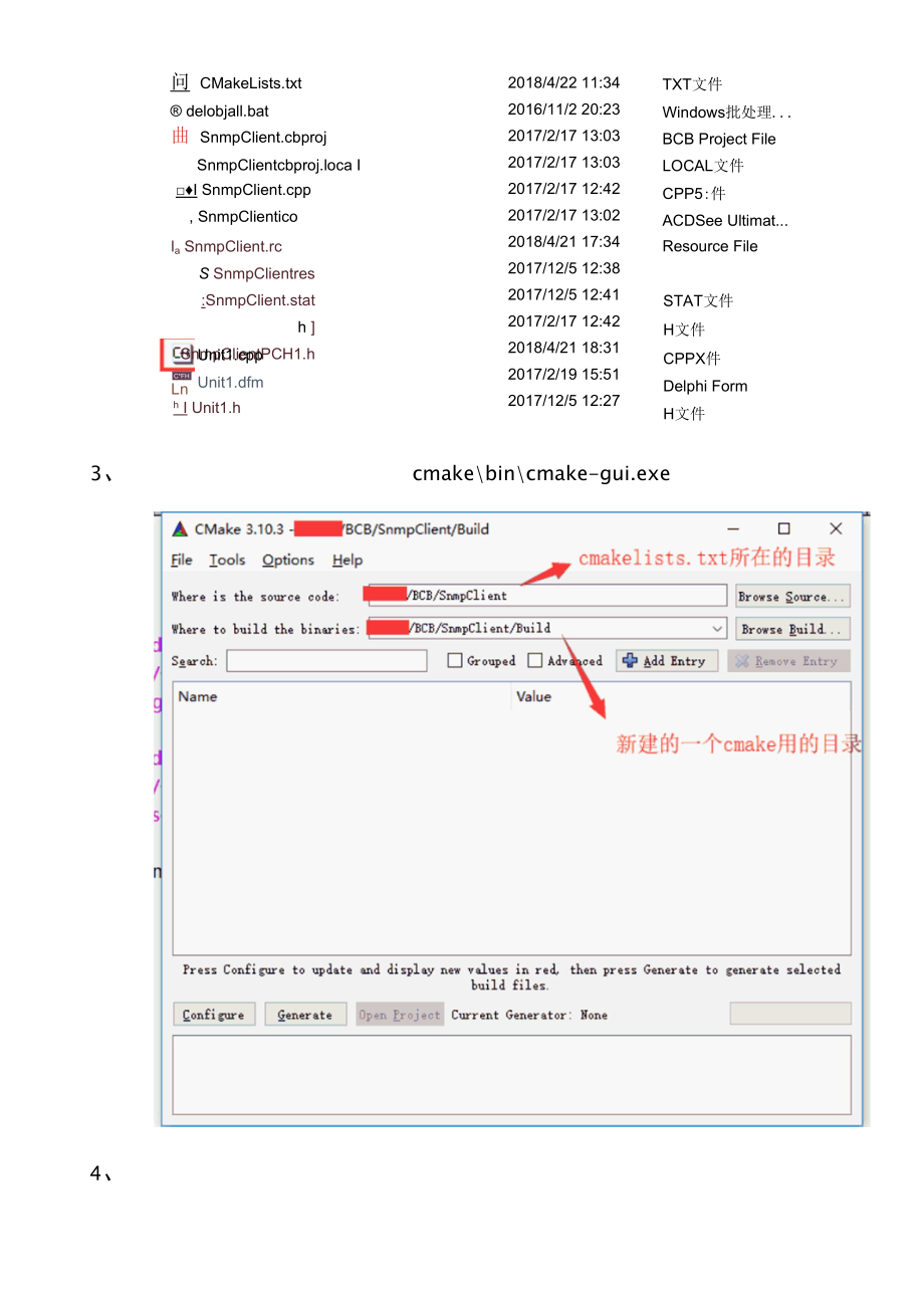 CB10.2.3中cmake的初步使用.docx_第2页