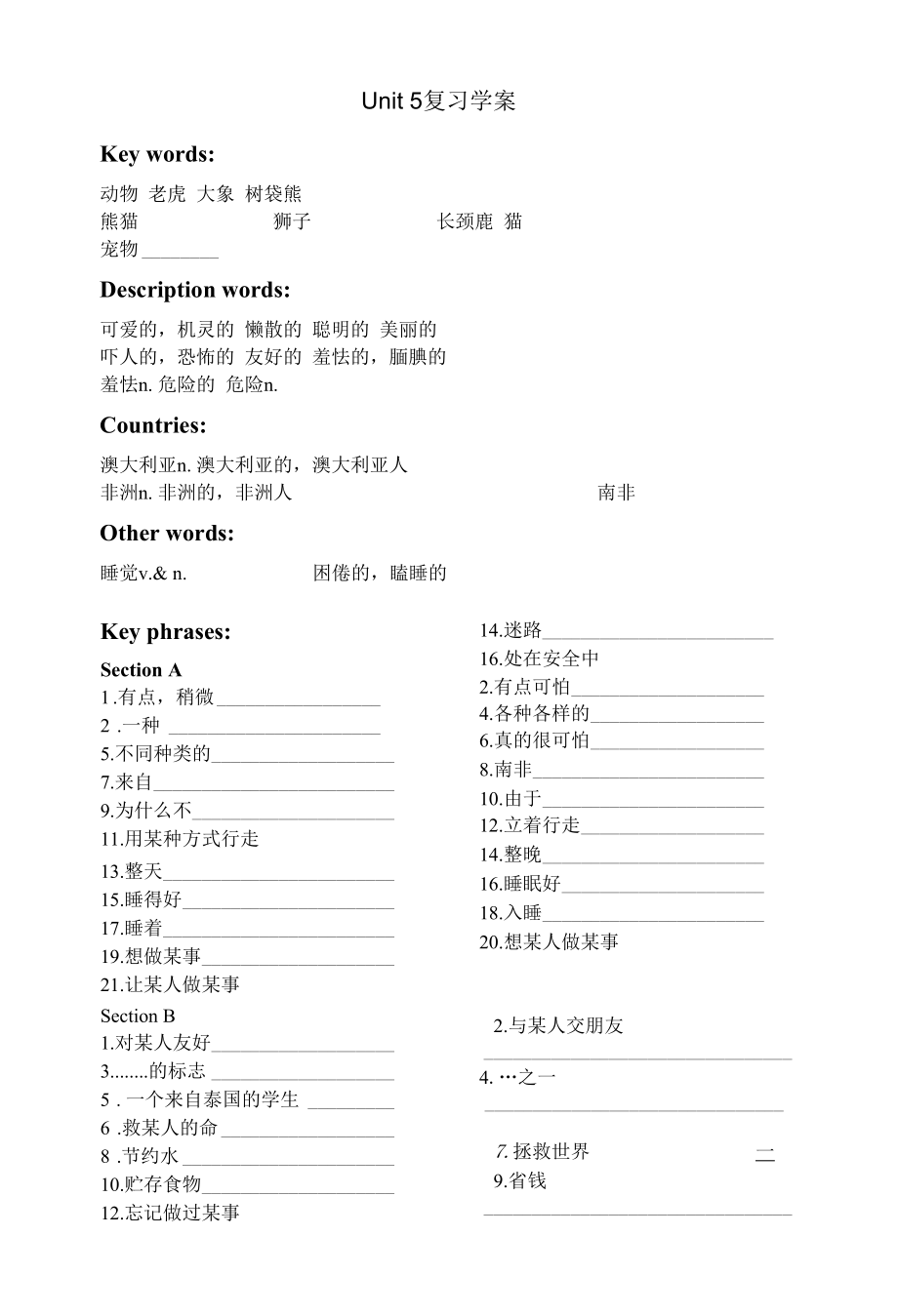 Unit 5复习学案习题.docx_第1页