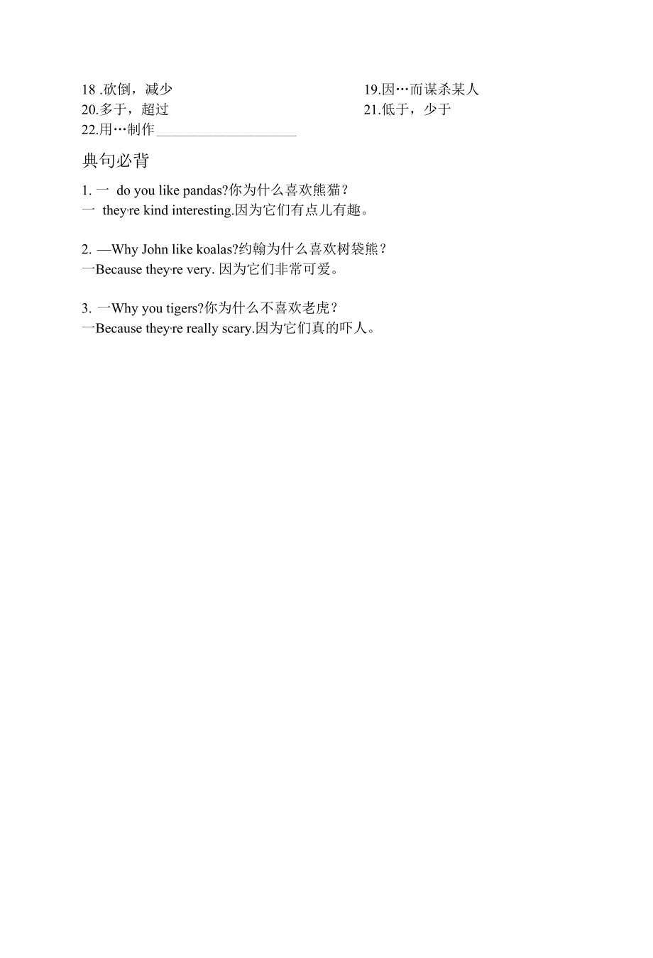 Unit 5复习学案习题.docx_第3页