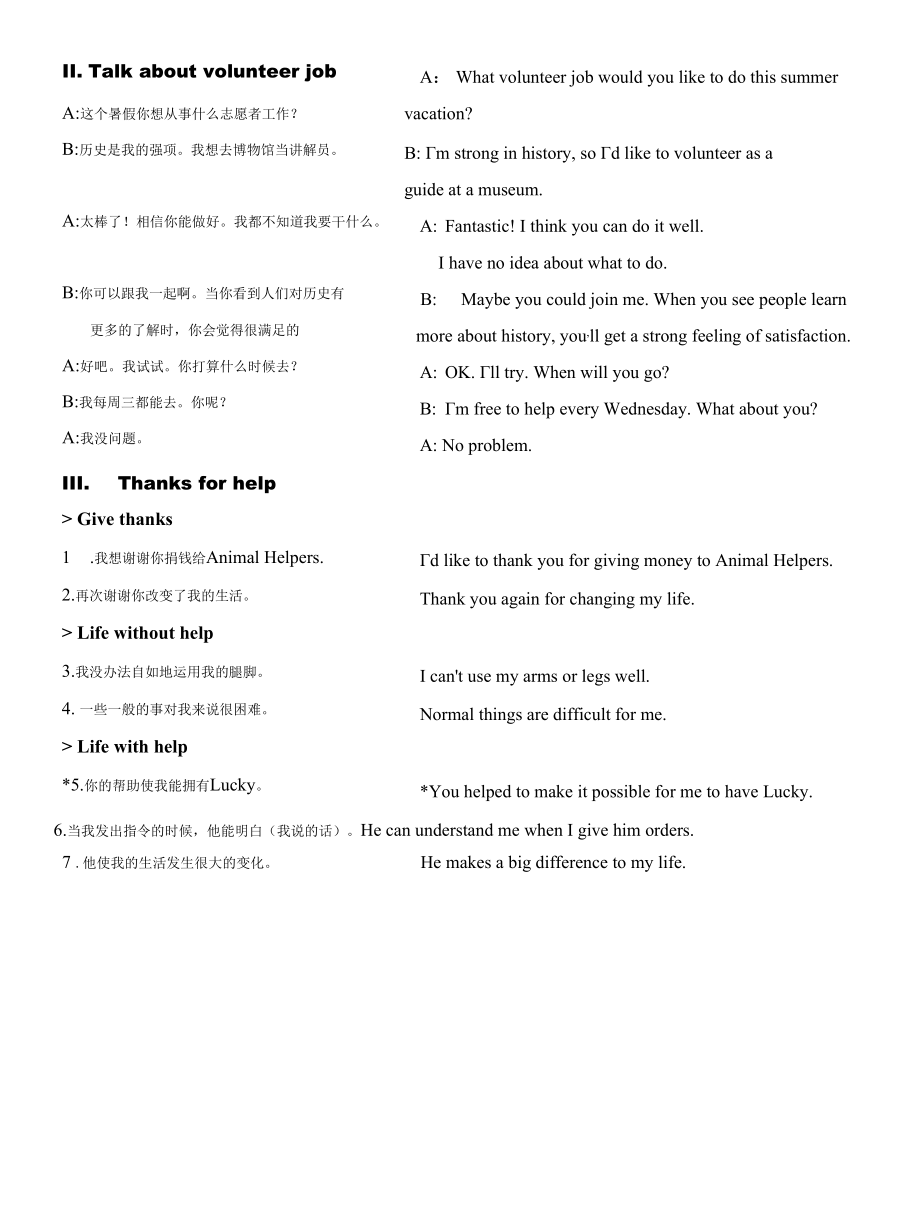 Unit 2 I'll help to clean up the教学课件讲解.docx_第2页