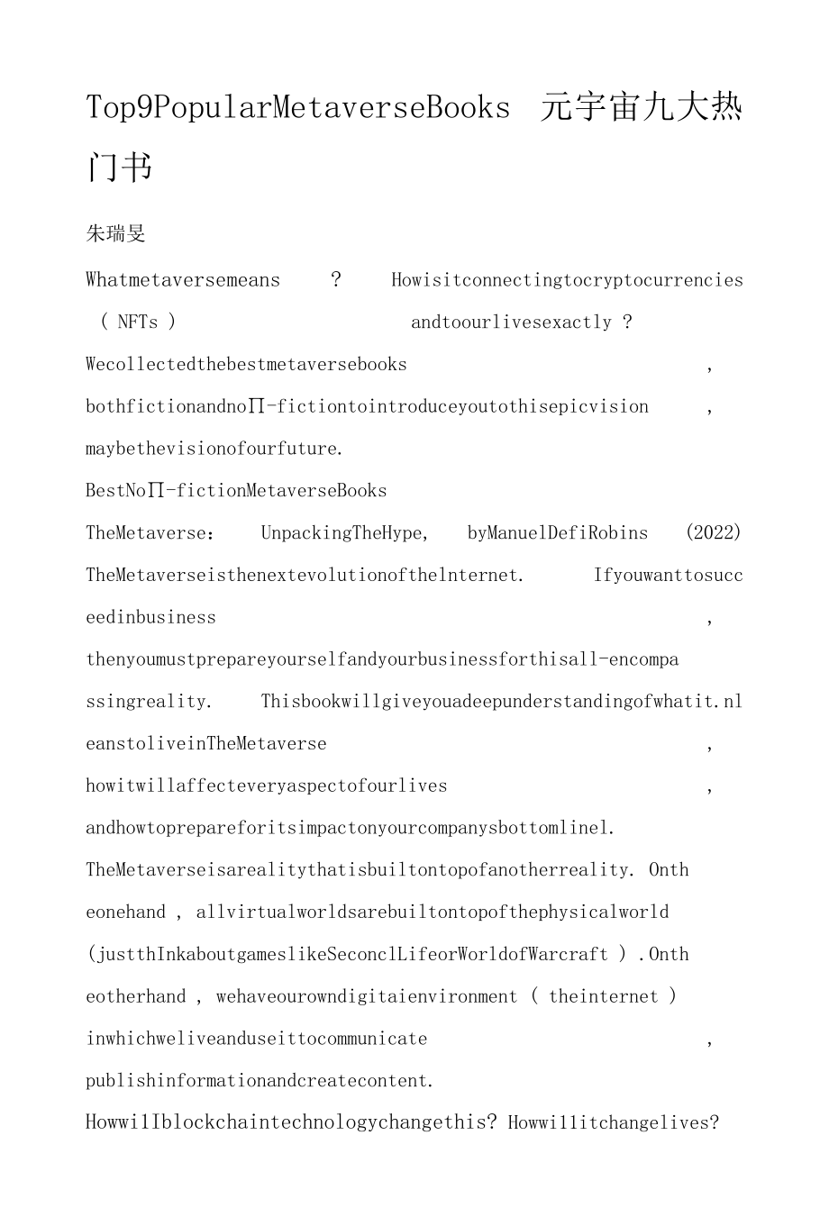 Top 9 Popular Metaverse Books元宇宙九大热门书.docx_第1页