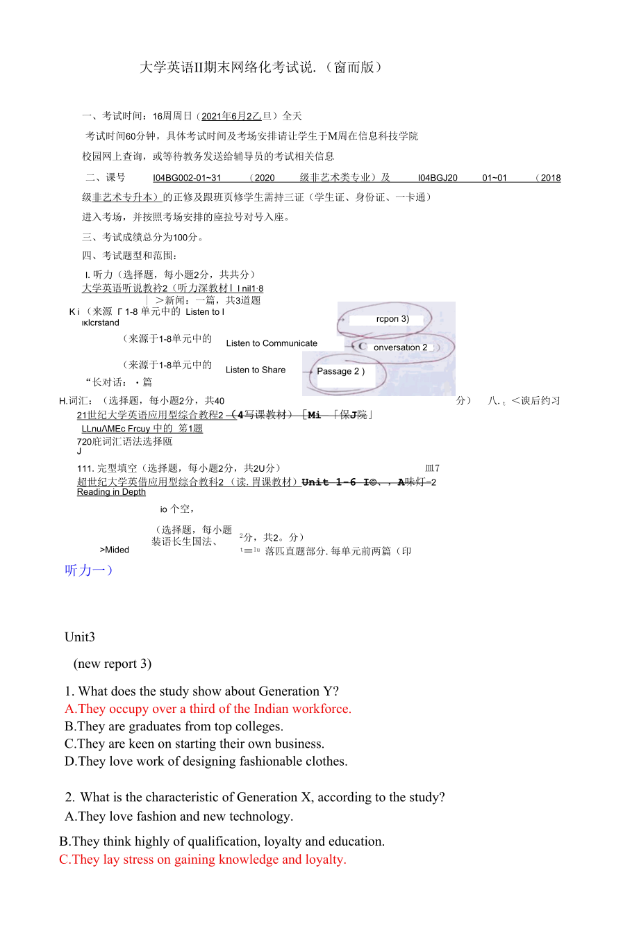 【大英2】复习资料考点.docx_第2页