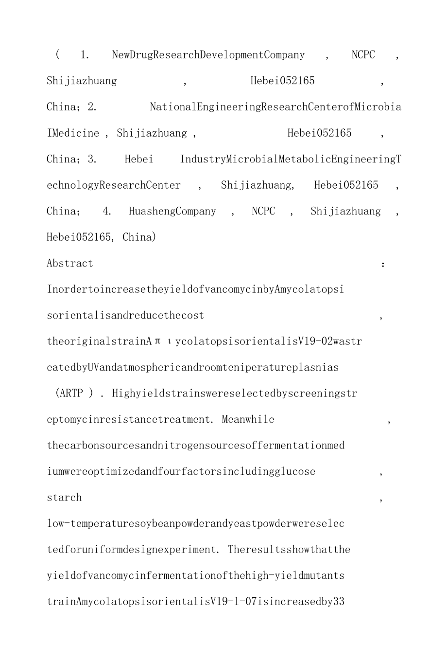 万古霉素高产菌株选育及发酵配方优化.docx_第2页