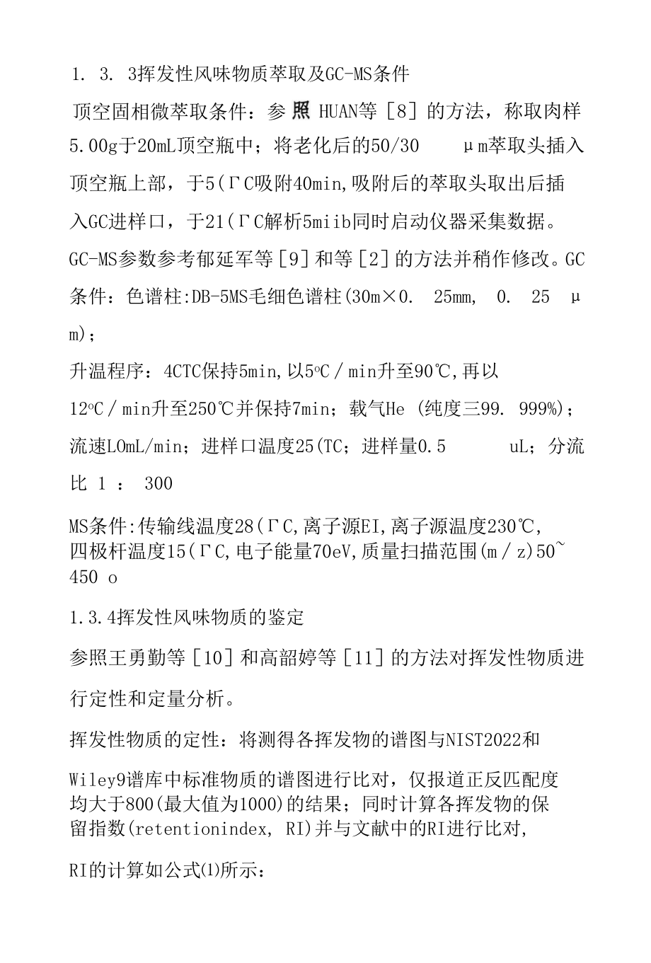 传统工艺下发酵时间对大河乌猪火腿挥发性风味物质的影响.docx_第3页