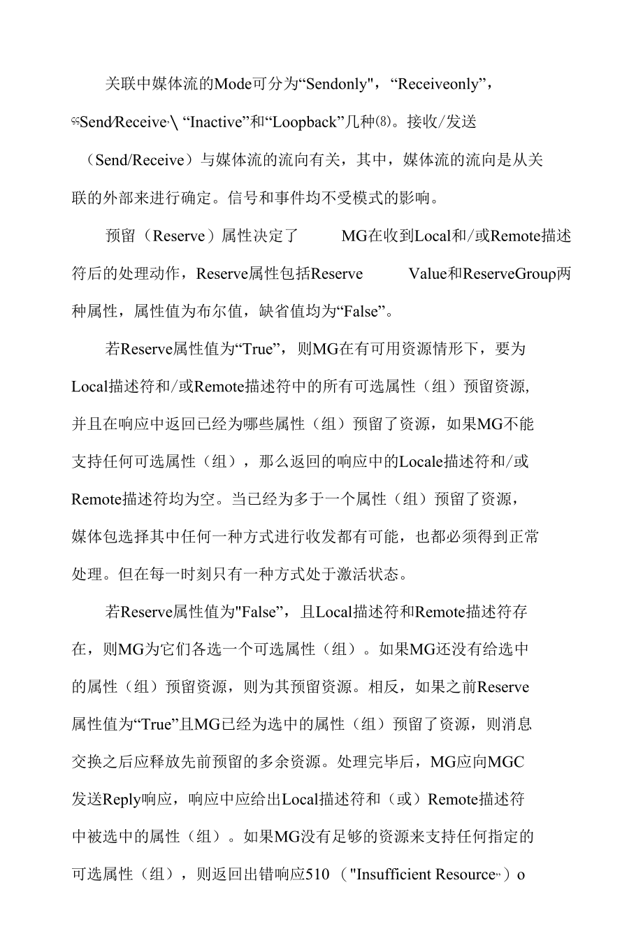 分布式网络入侵检测机制研究 优秀专业论文.docx_第2页