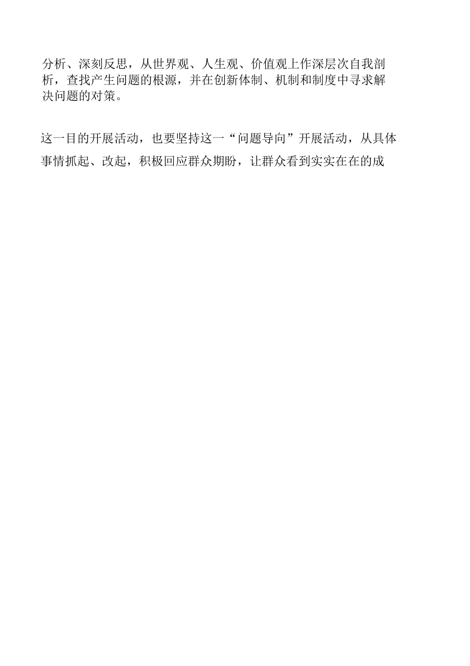 在学习贯彻湖北省第十二次党代会精神动员大会上讲话.docx_第3页