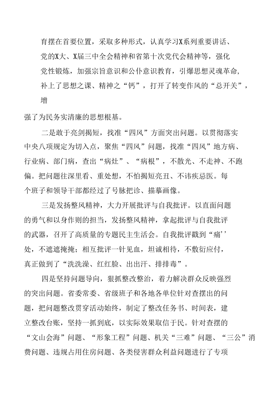 在学习贯彻湖北省第十二次党代会精神工作总结会议上的讲话.docx_第2页