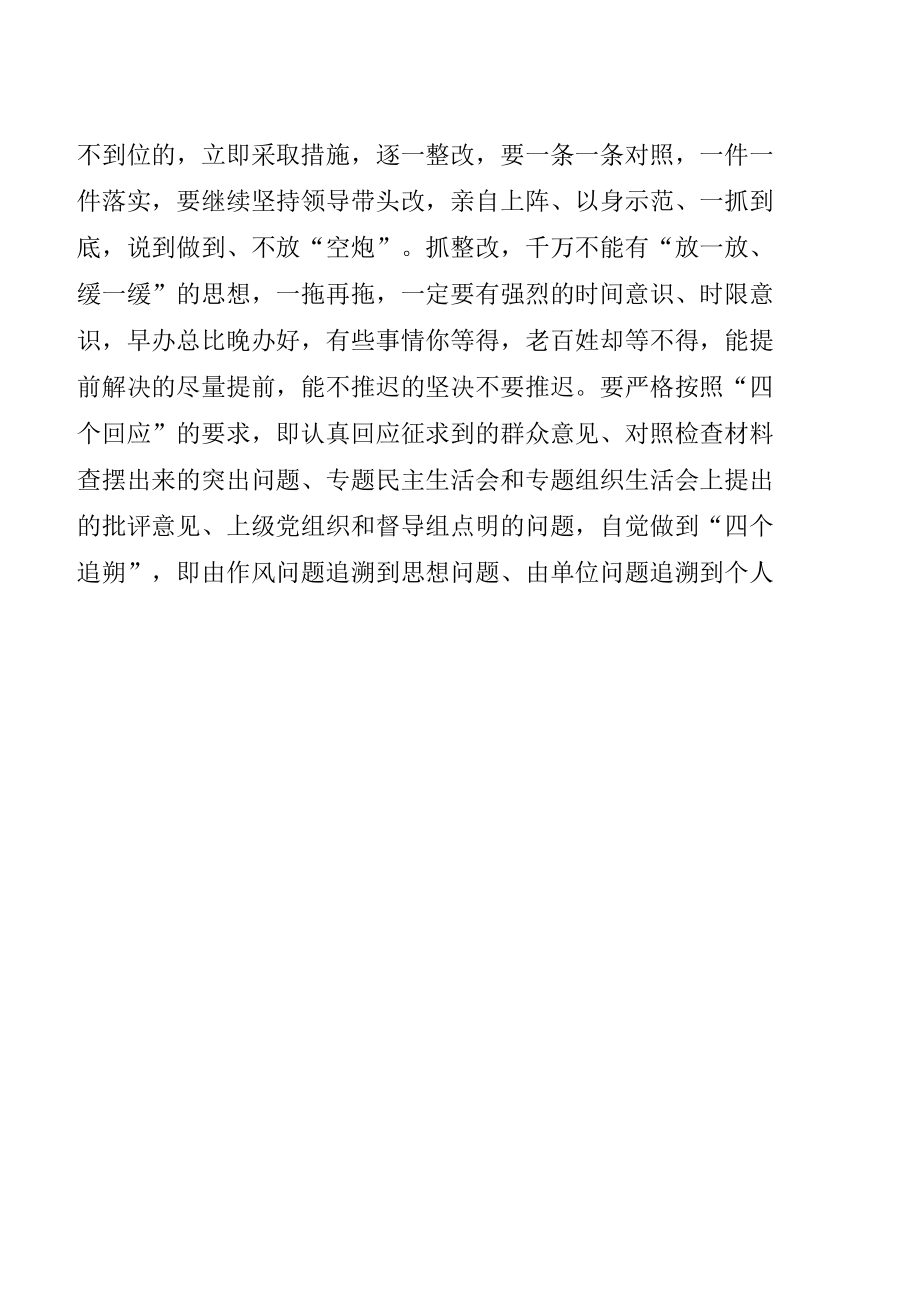 在学习贯彻湖北省第十二次党代会精神工作督办会上的讲话.docx_第1页