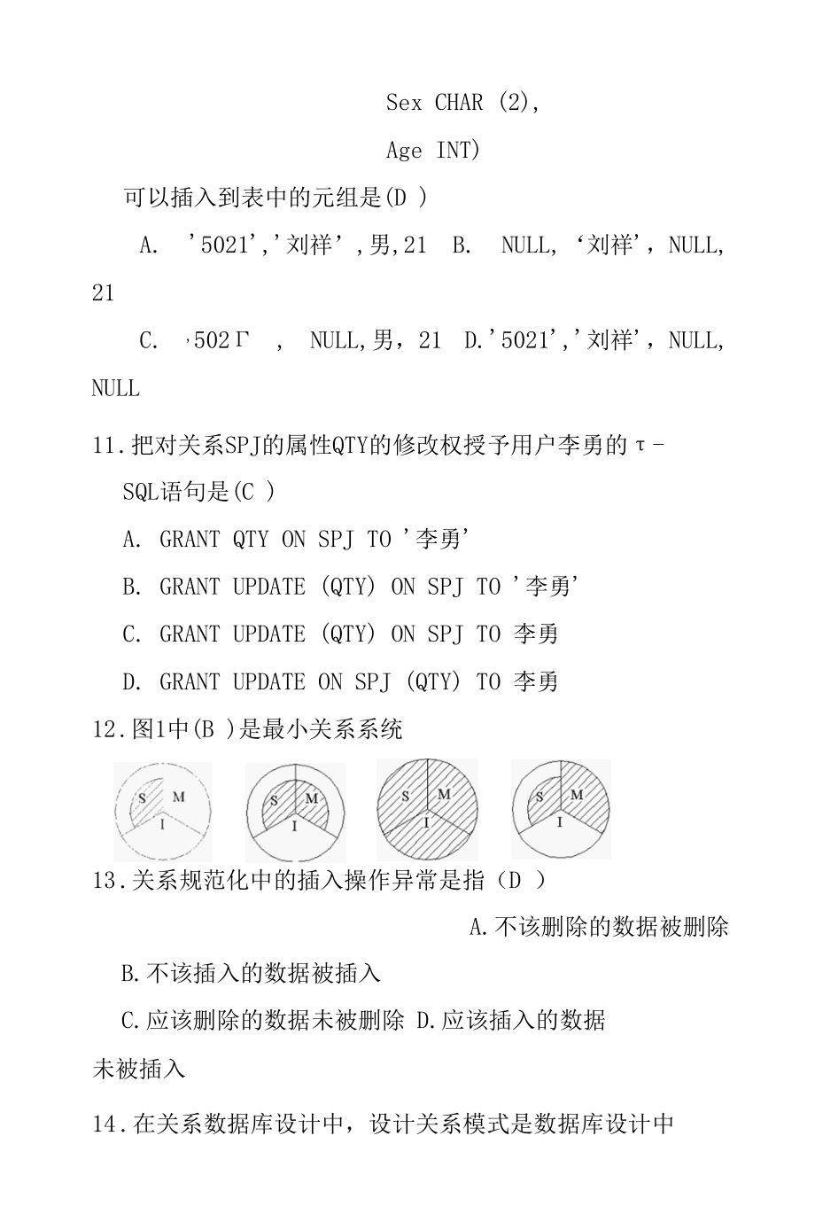 数据库选择填空及答案.docx_第3页