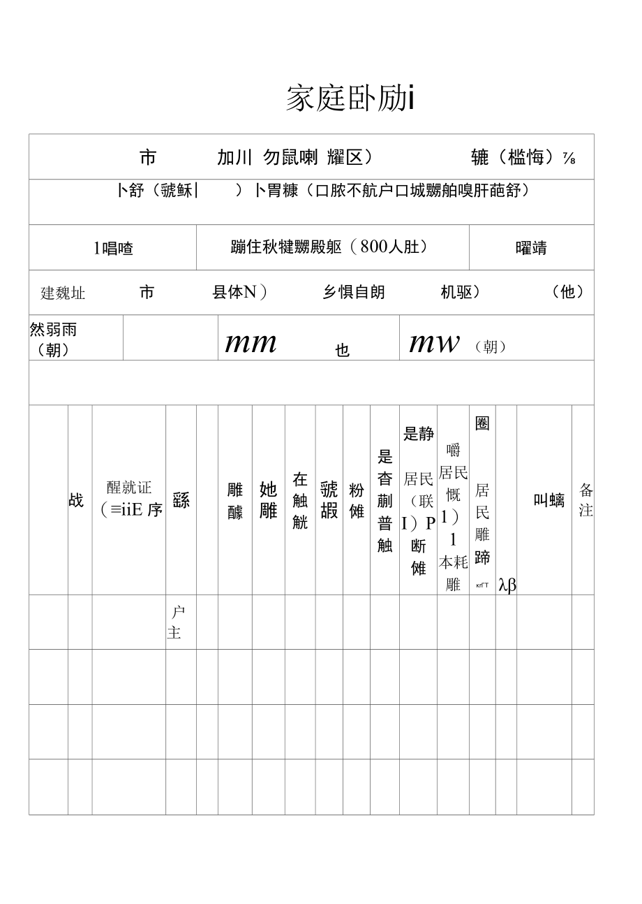 广西巩固脱贫成果帮扶手册（2022年度）电子版.docx_第2页