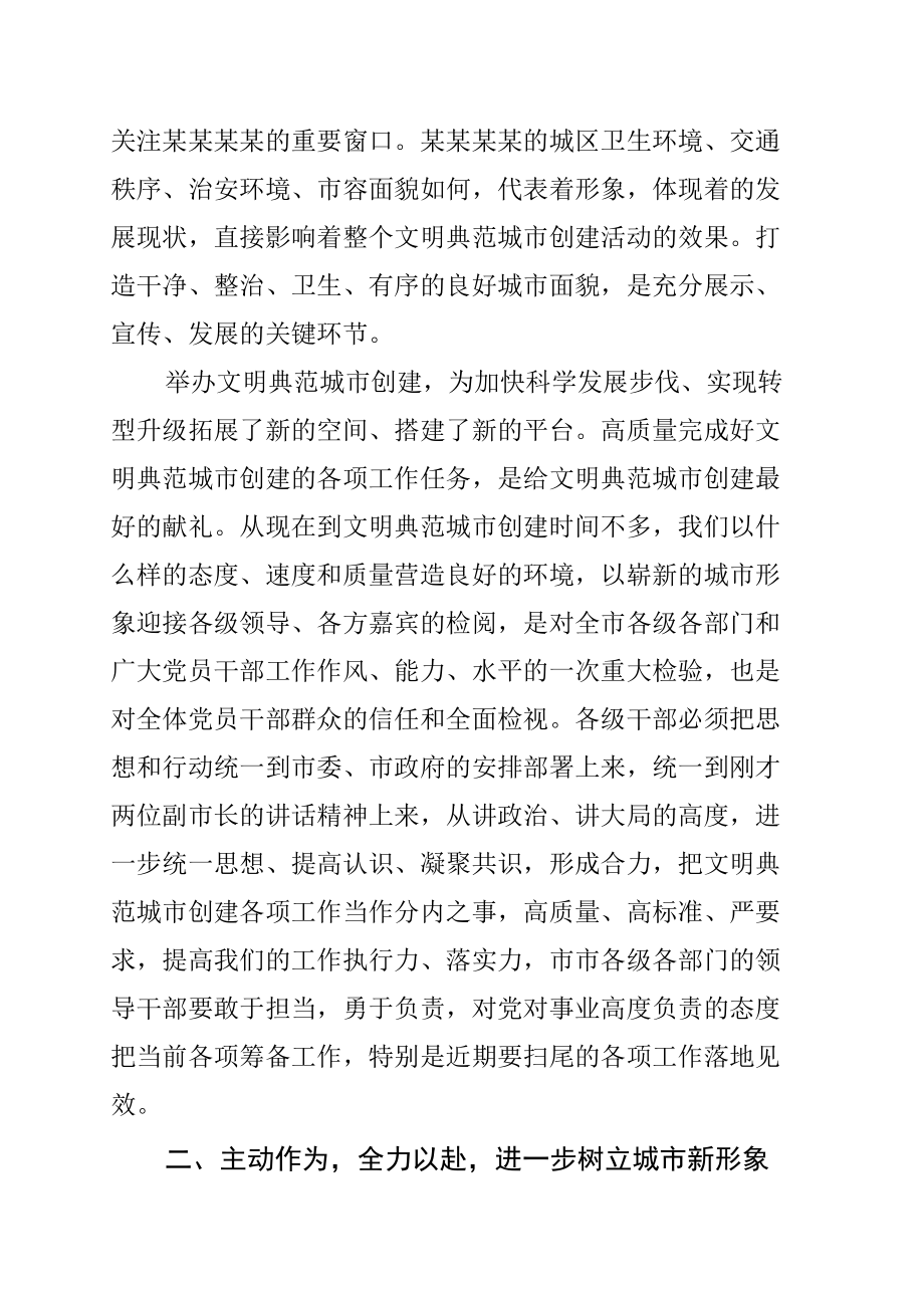 某市长在全市综合整治工作会议上的讲话.docx_第3页