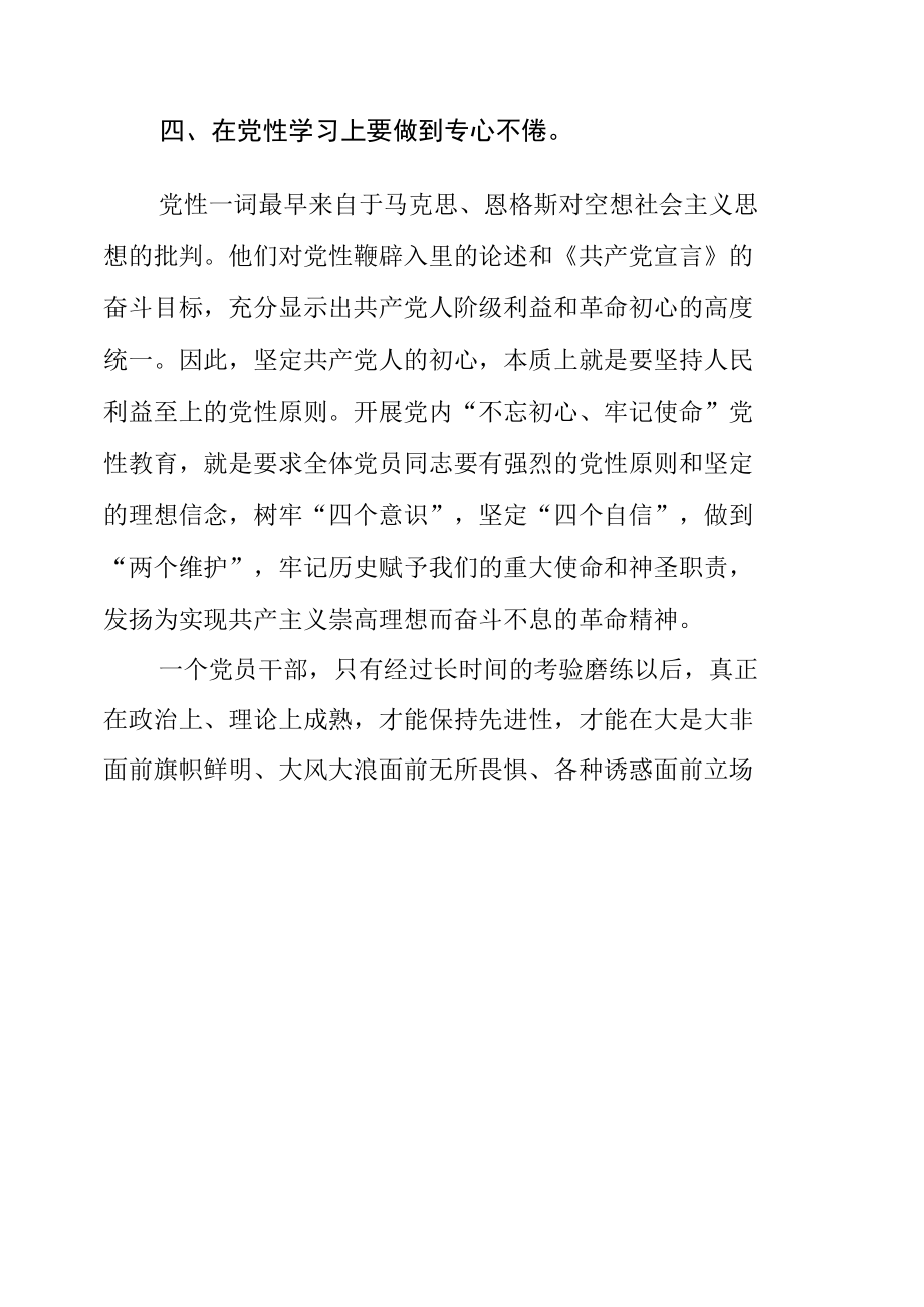 学习贯彻湖北省第十二次党代会精神专题党课讲稿.docx_第3页