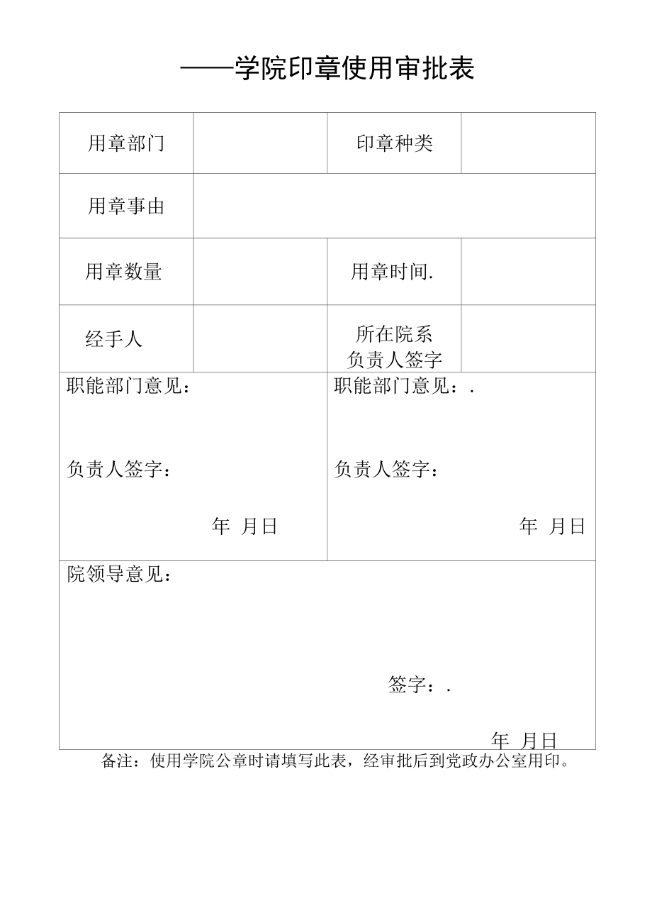 学院关于校名的证明函.docx_第1页