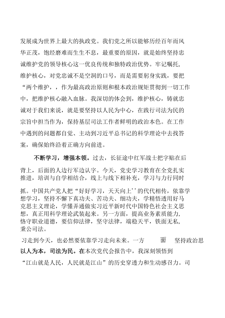 学习甘肃省第十四次党代会精神专题研讨交流心得发言【共十三篇】.docx_第1页