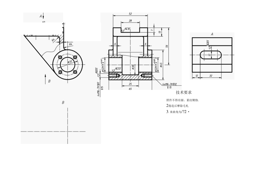 工程图学(含CAD)第3阶段练习题.docx_第2页