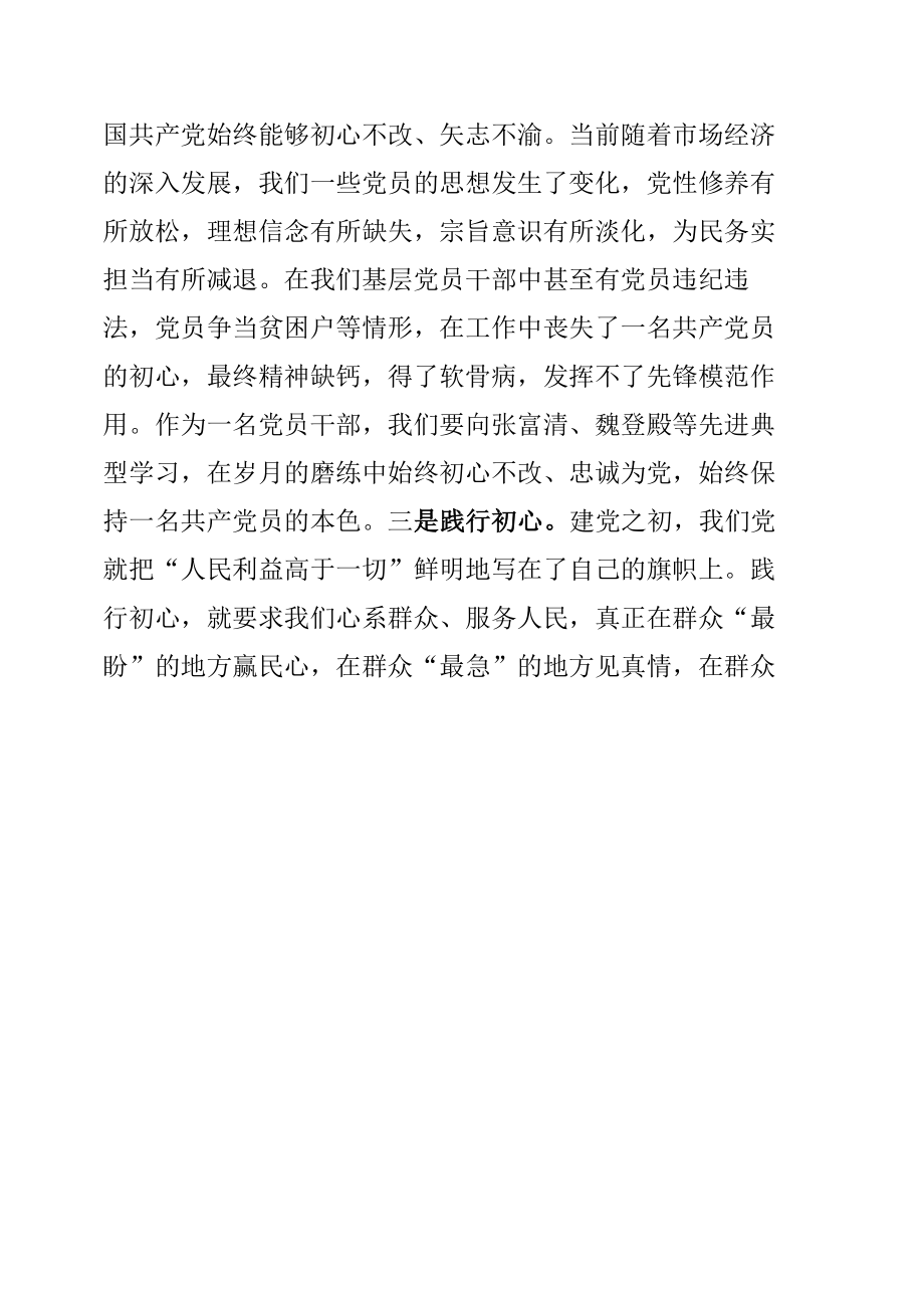 学习贯彻湖北省第十二次党代会精神专题党课提纲.docx_第1页