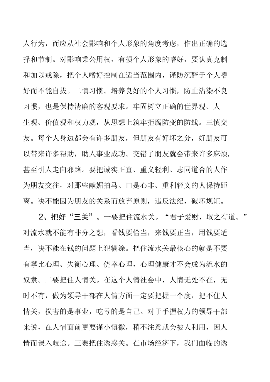 学习贯彻湖北省第十二次党代会精神研讨材料.docx_第3页