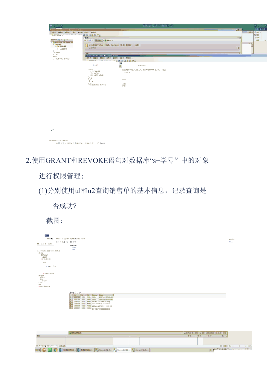 数据库原理及应用实验报告.docx_第2页