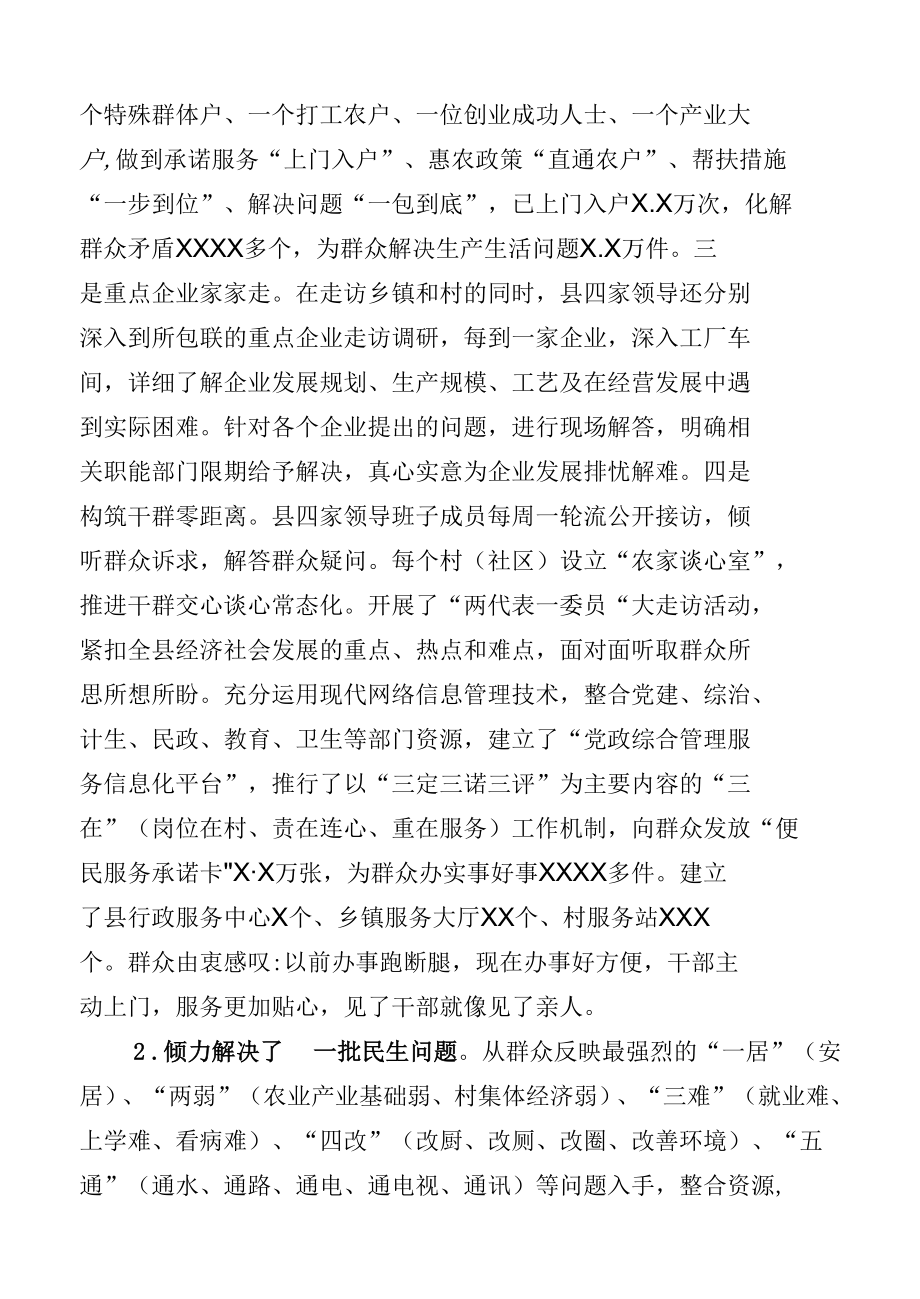 学习贯彻湖北省第十二次党代会精神整改落实工作情况汇报.docx_第2页