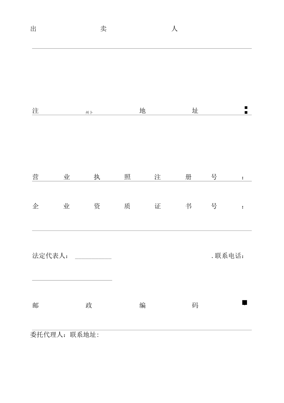 新商品房买卖合同样本.docx_第3页