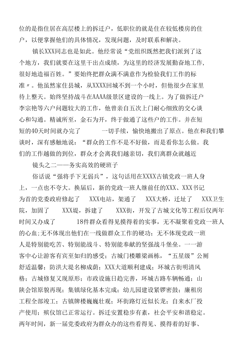 学习贯彻湖北省第十二次党代会精神先进事迹材料.docx_第3页