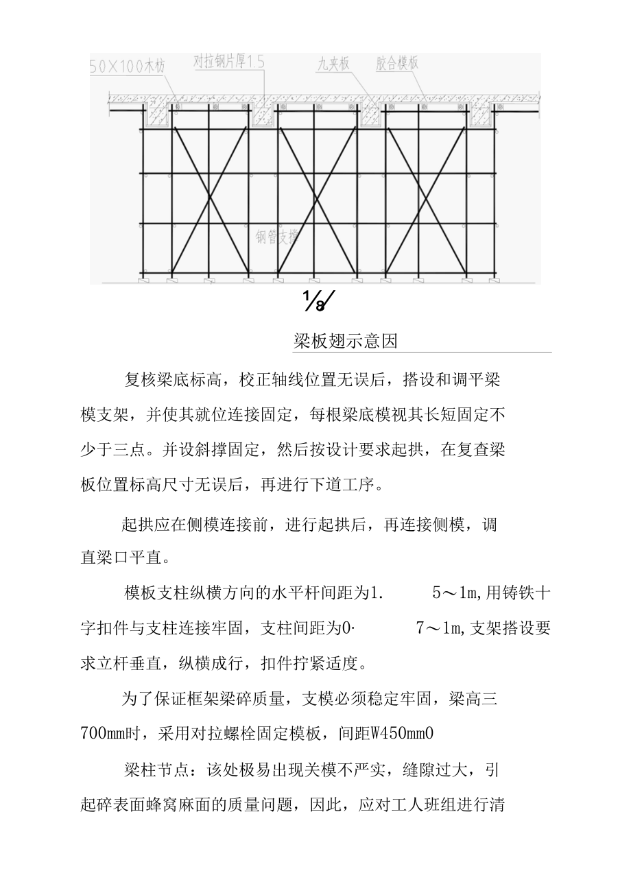 汽车销售维修综合服务中心工程项目施工方法.docx_第2页