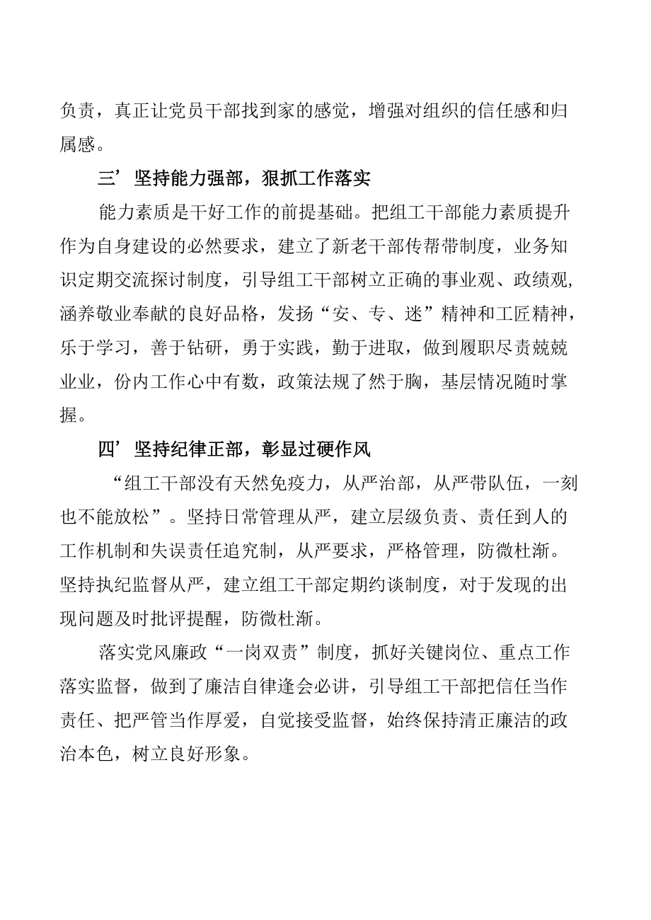 湖北省第十二次党代会精神学习心得体会研讨发言材料【共十一篇】.docx_第3页