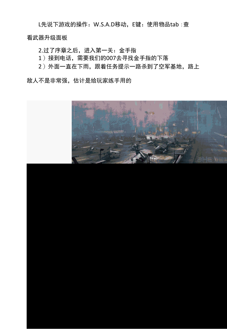 游戏概略：007传奇第一关金手指详解.docx_第1页