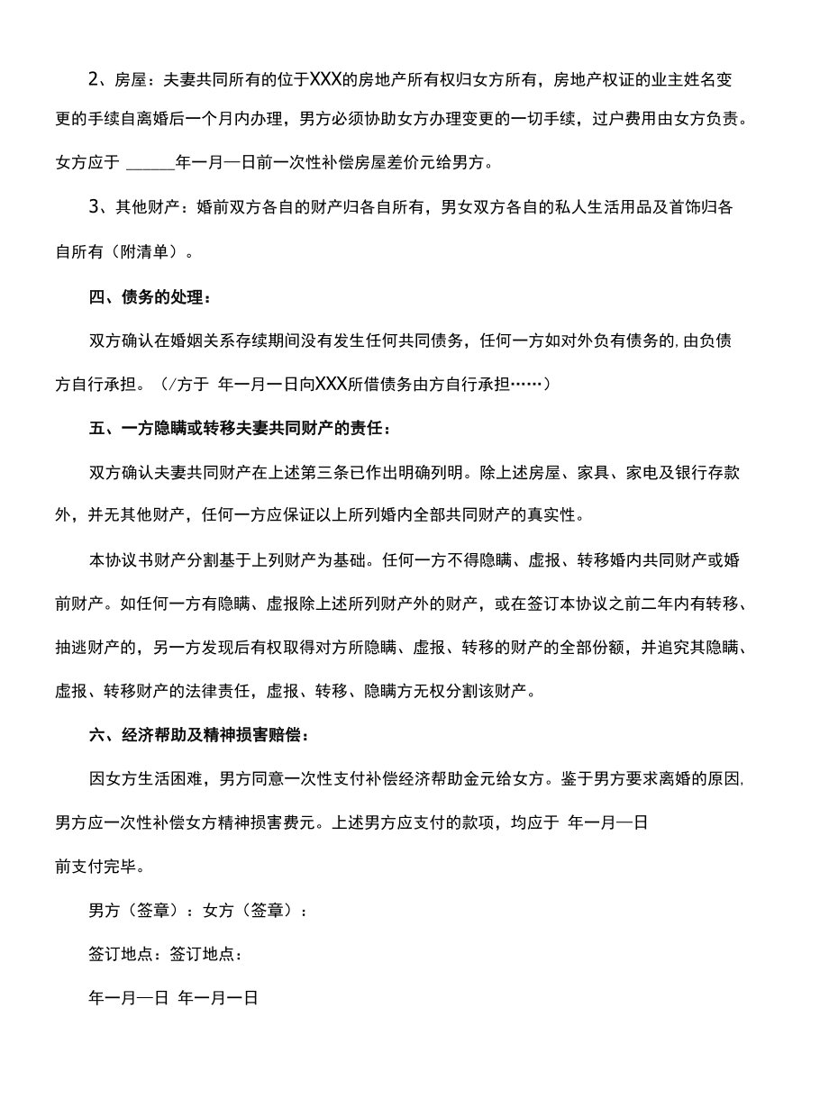 标准委托书格式样本(官方版).docx_第1页